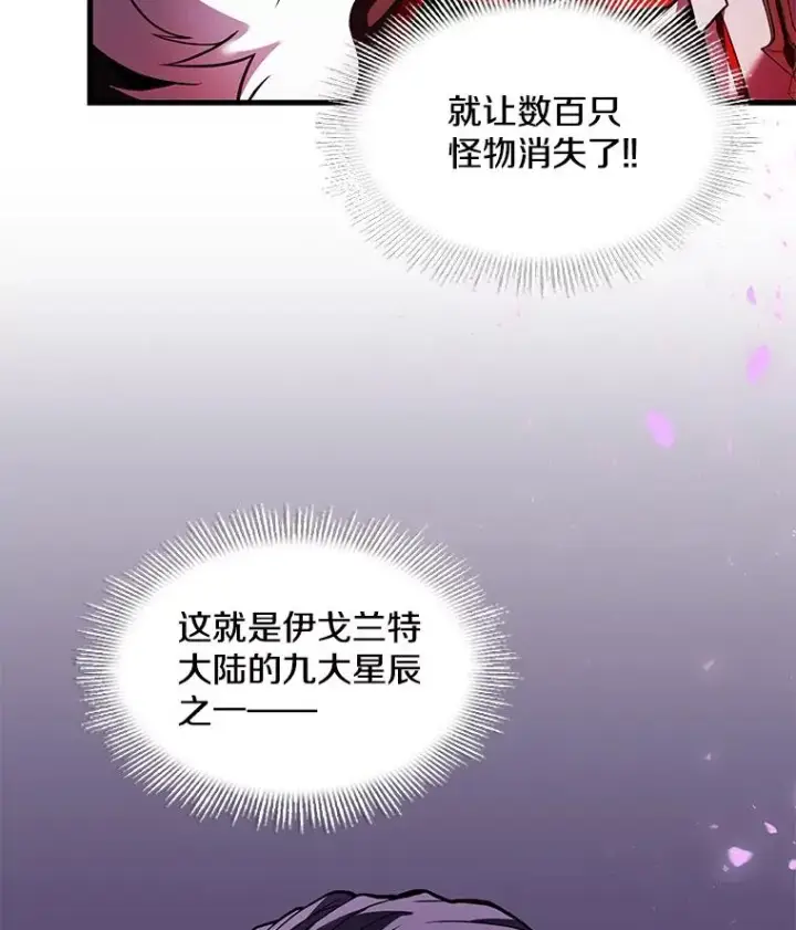 《史诗级枪骑士再临》18.遭遇突袭图120