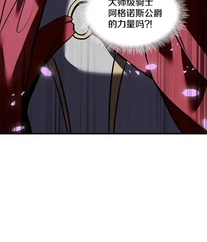 《史诗级枪骑士再临》18.遭遇突袭图122