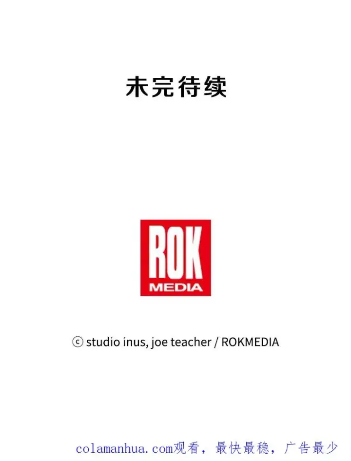 《史诗级枪骑士再临》18.遭遇突袭图123