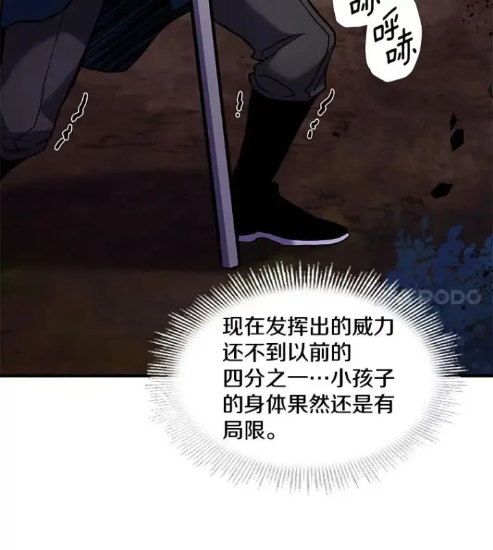 《史诗级枪骑士再临》18.遭遇突袭图15