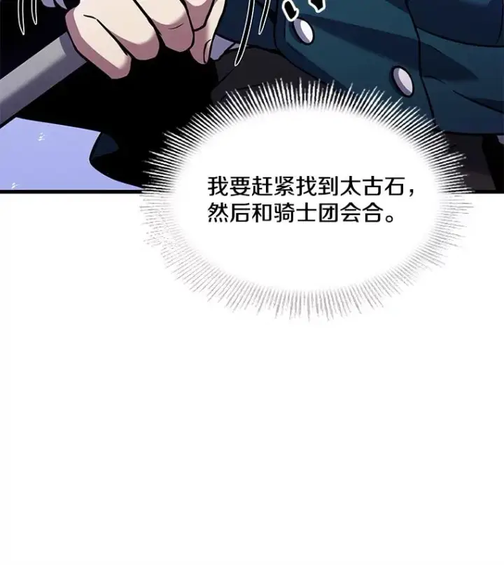 《史诗级枪骑士再临》18.遭遇突袭图20