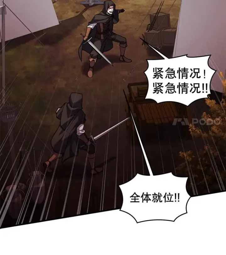 《史诗级枪骑士再临》18.遭遇突袭图30