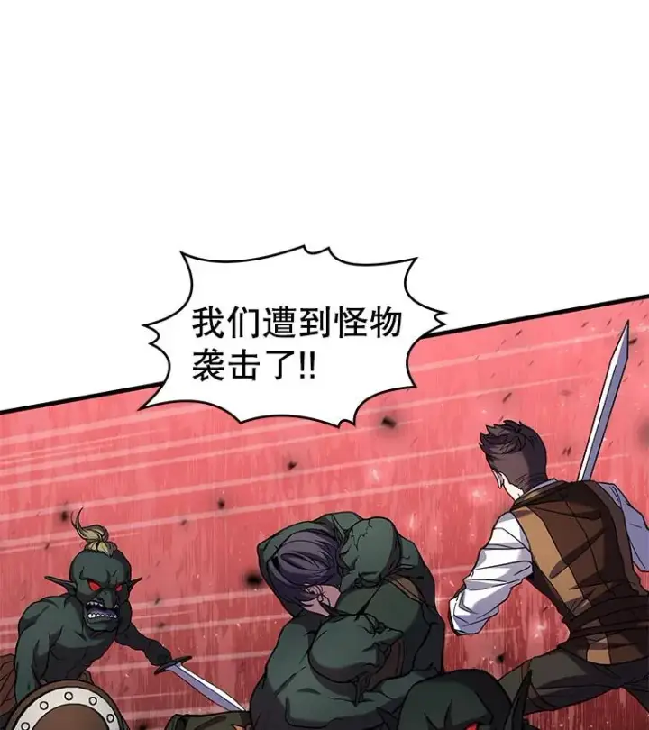 《史诗级枪骑士再临》18.遭遇突袭图31