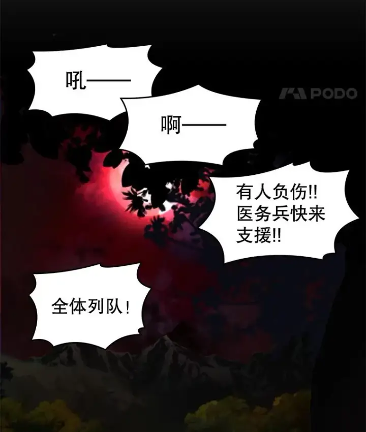 《史诗级枪骑士再临》18.遭遇突袭图34