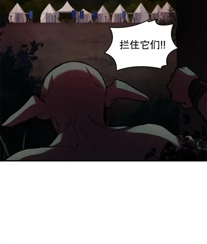 《史诗级枪骑士再临》18.遭遇突袭图35