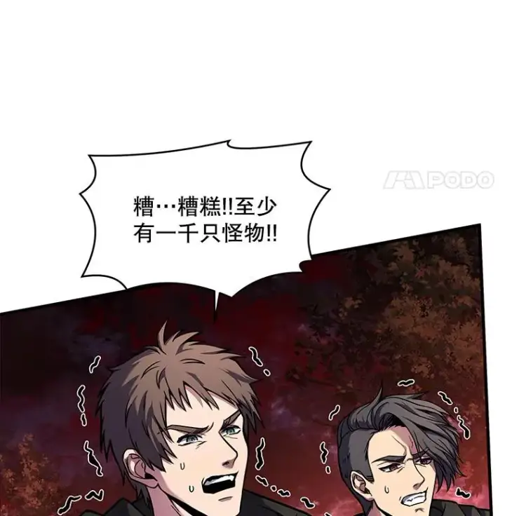 《史诗级枪骑士再临》18.遭遇突袭图55