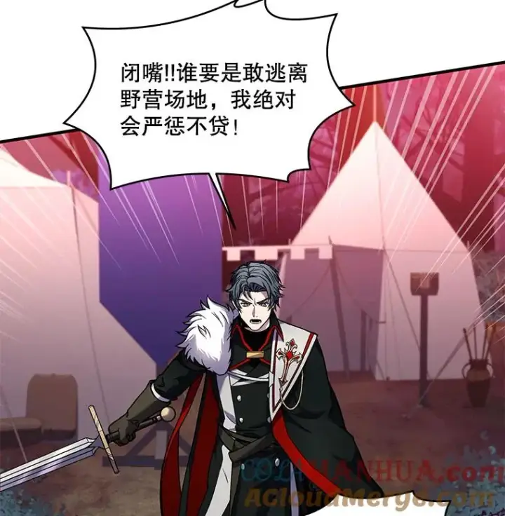 《史诗级枪骑士再临》18.遭遇突袭图57