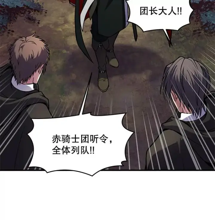 《史诗级枪骑士再临》18.遭遇突袭图58