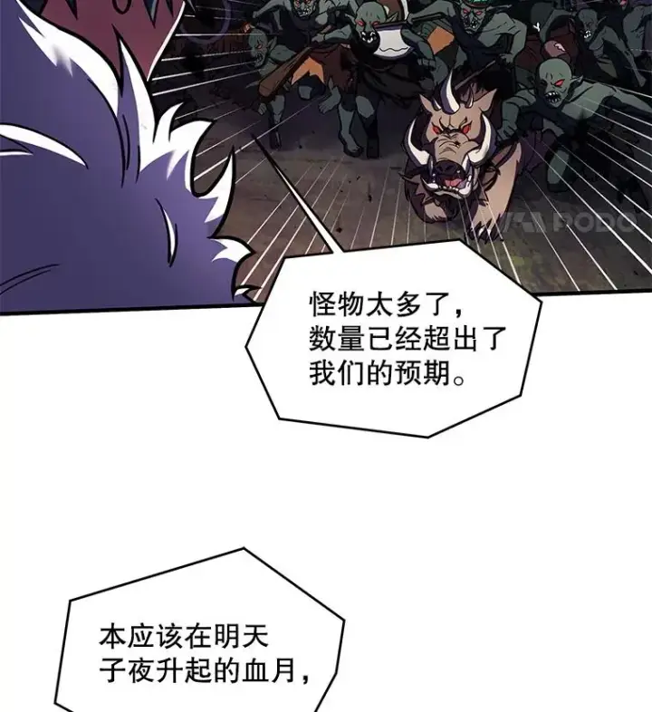 《史诗级枪骑士再临》18.遭遇突袭图74