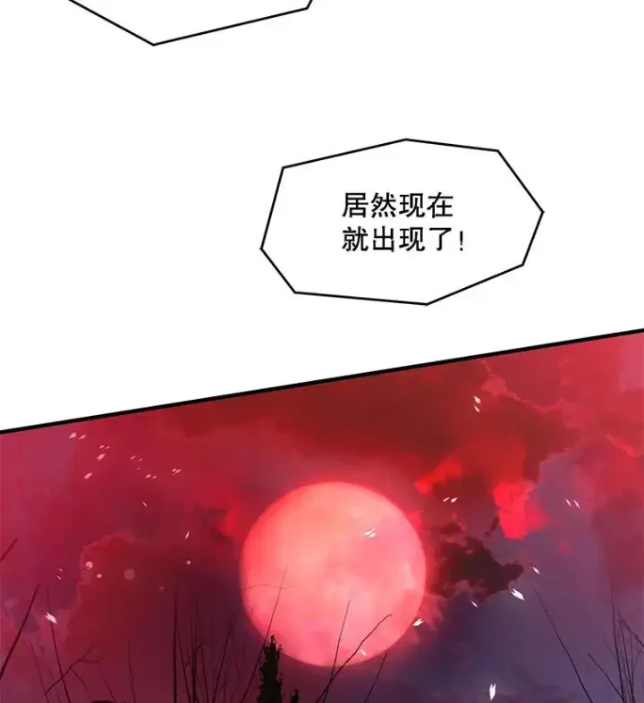 《史诗级枪骑士再临》18.遭遇突袭图75