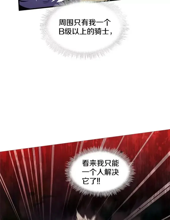 《史诗级枪骑士再临》18.遭遇突袭图83