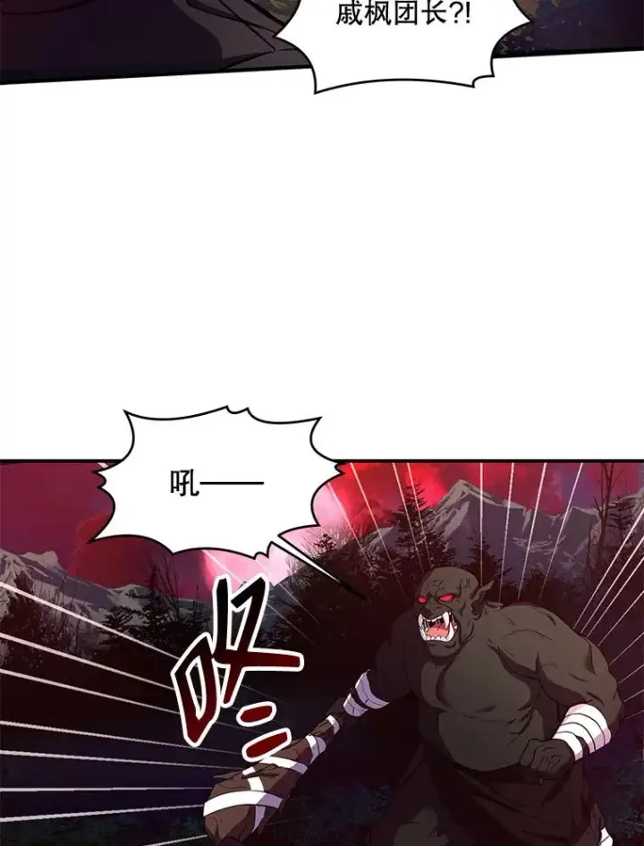 《史诗级枪骑士再临》18.遭遇突袭图92