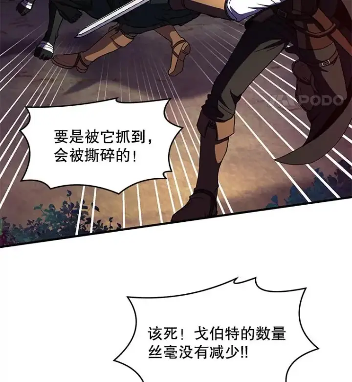 《史诗级枪骑士再临》18.遭遇突袭图95