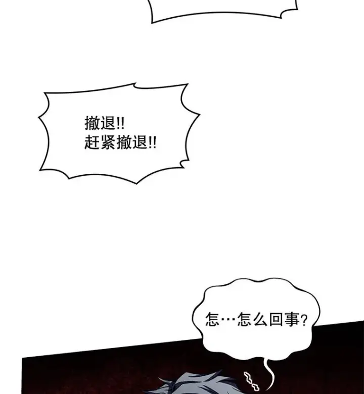 《史诗级枪骑士再临》18.遭遇突袭图96