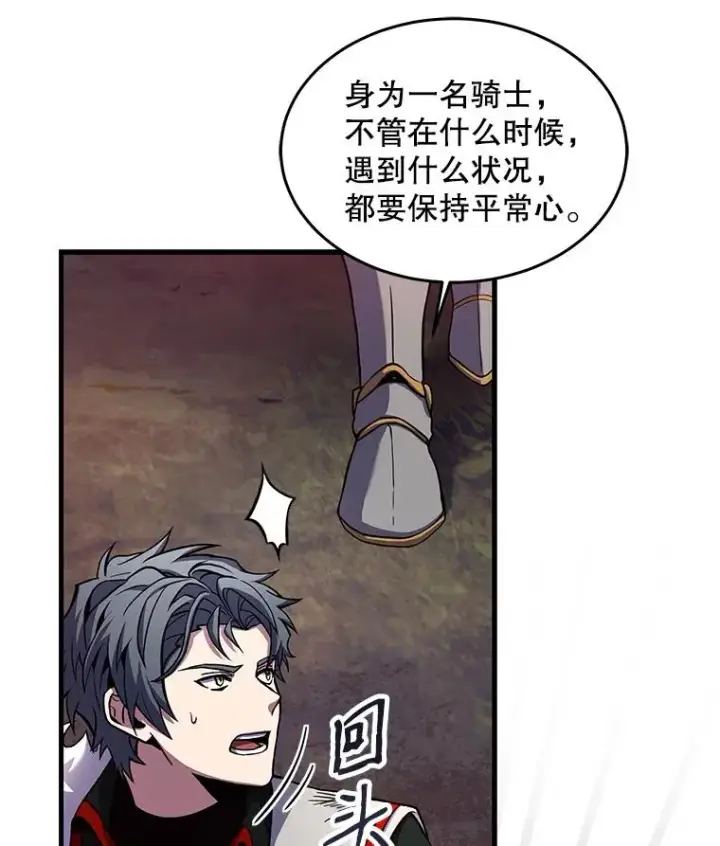 《史诗级枪骑士再临》18.遭遇突袭图98