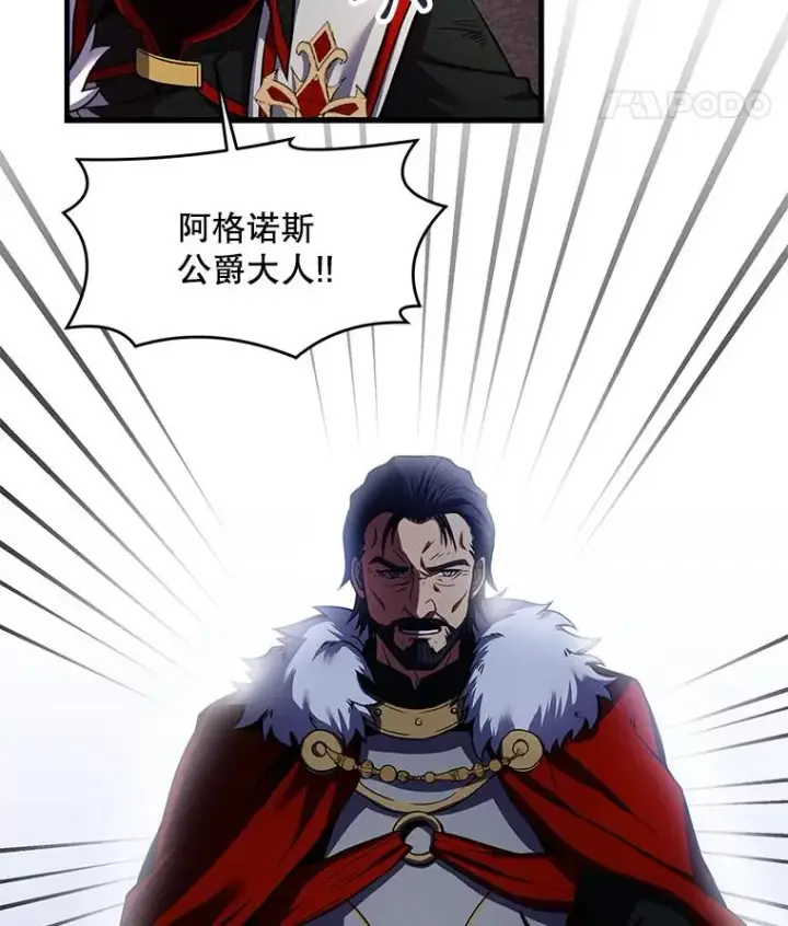 《史诗级枪骑士再临》18.遭遇突袭图99