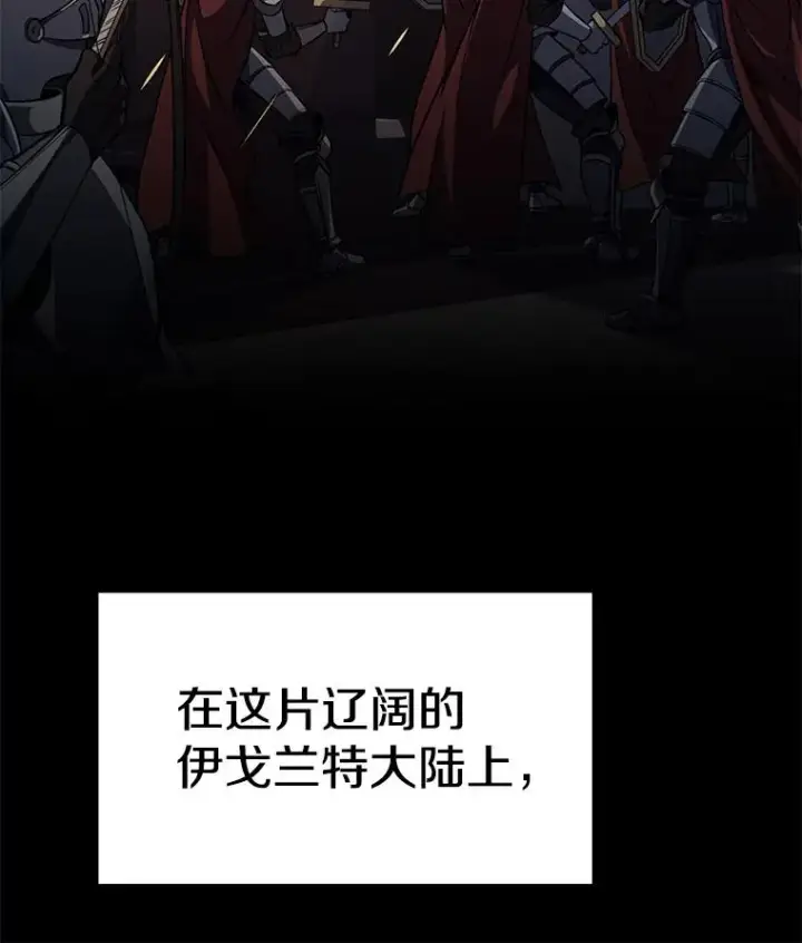 《史诗级枪骑士再临》1.背叛图10