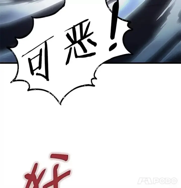 《史诗级枪骑士再临》1.背叛图103