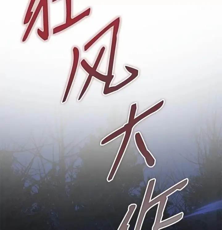 《史诗级枪骑士再临》1.背叛图104
