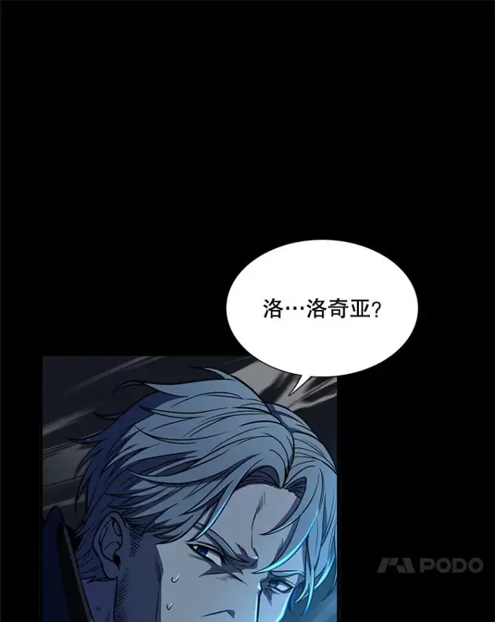 《史诗级枪骑士再临》1.背叛图106
