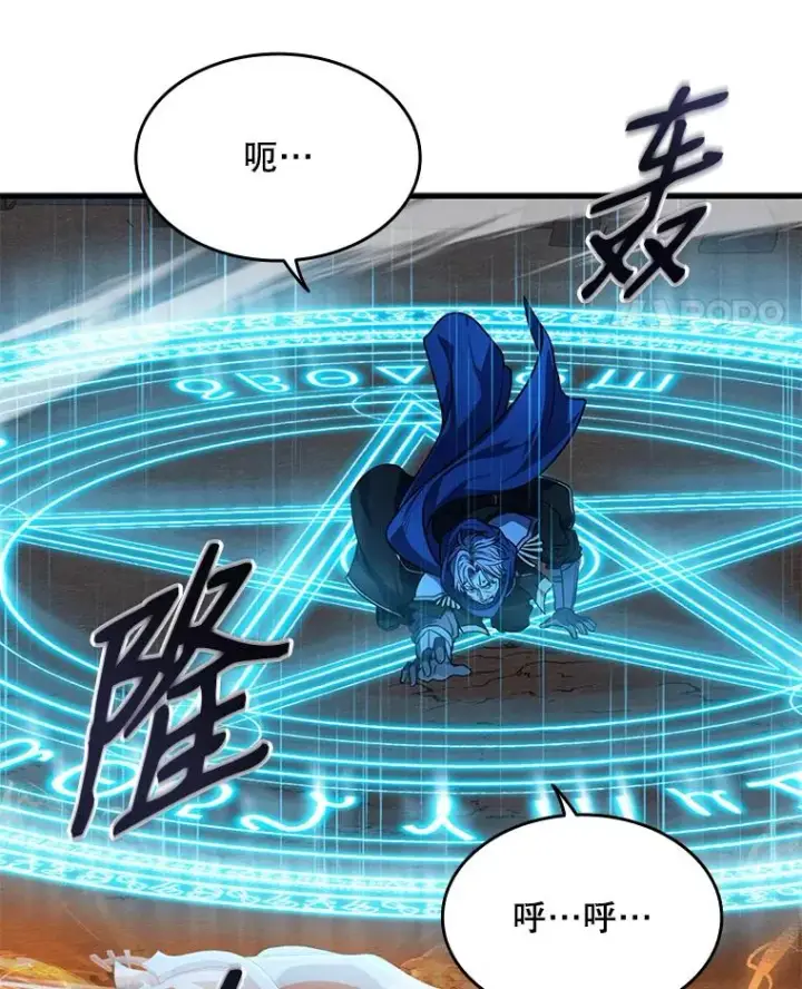 《史诗级枪骑士再临》1.背叛图110