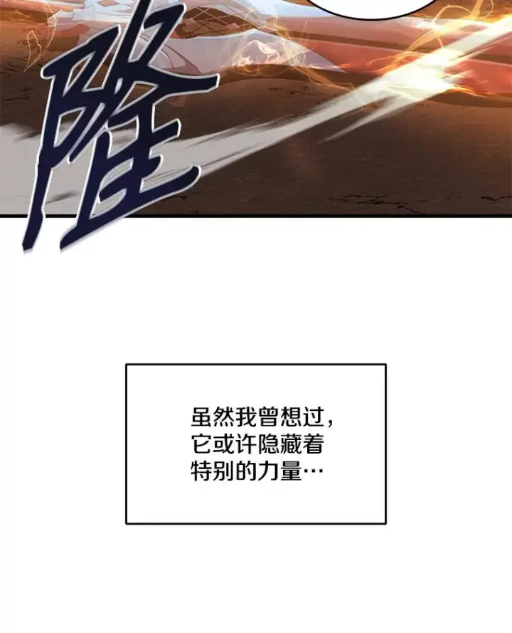 《史诗级枪骑士再临》1.背叛图111
