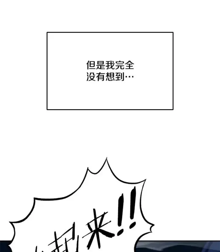 《史诗级枪骑士再临》1.背叛图112