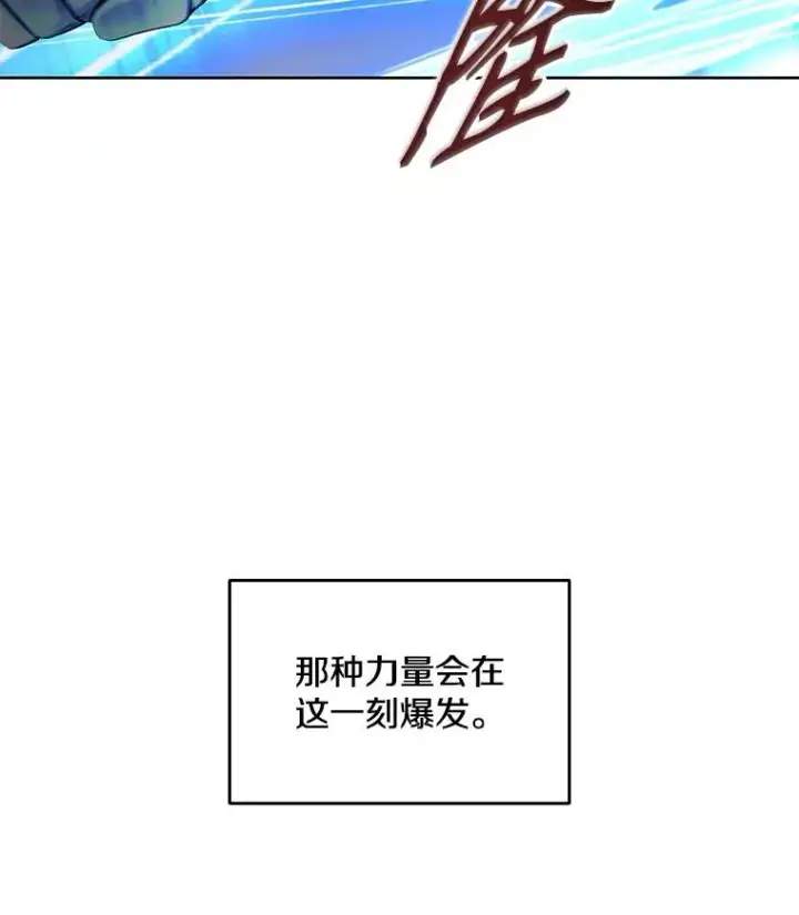 《史诗级枪骑士再临》1.背叛图114