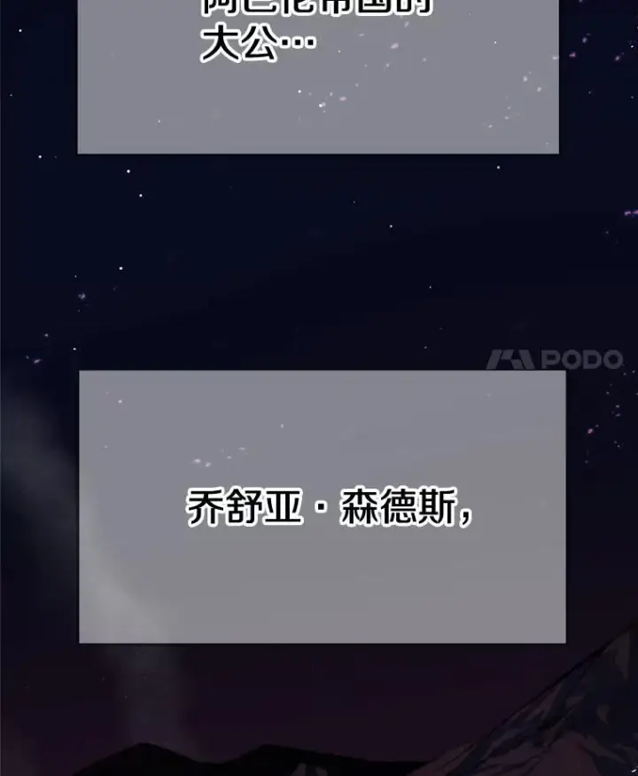 《史诗级枪骑士再临》1.背叛图128