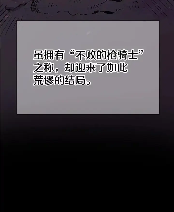 《史诗级枪骑士再临》1.背叛图131