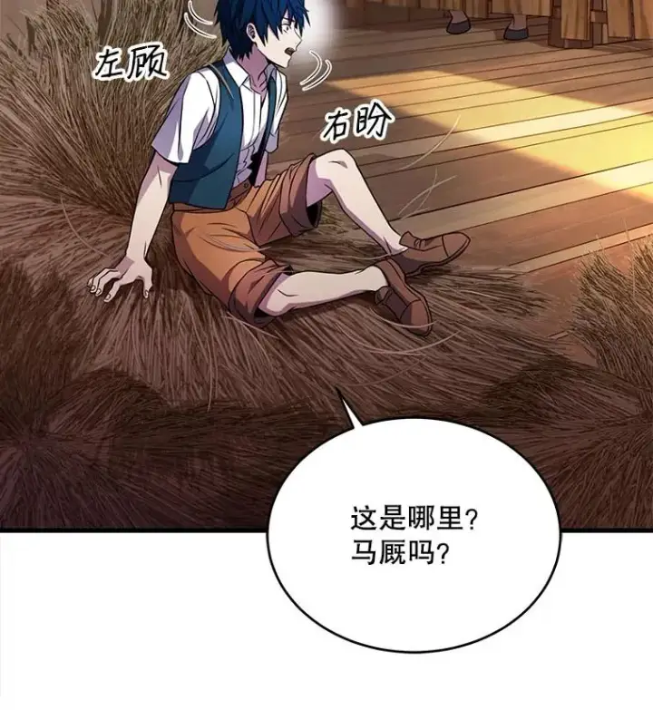 《史诗级枪骑士再临》1.背叛图138