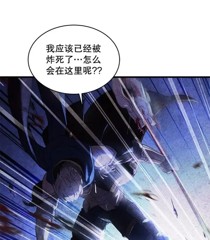 《史诗级枪骑士再临》1.背叛图139