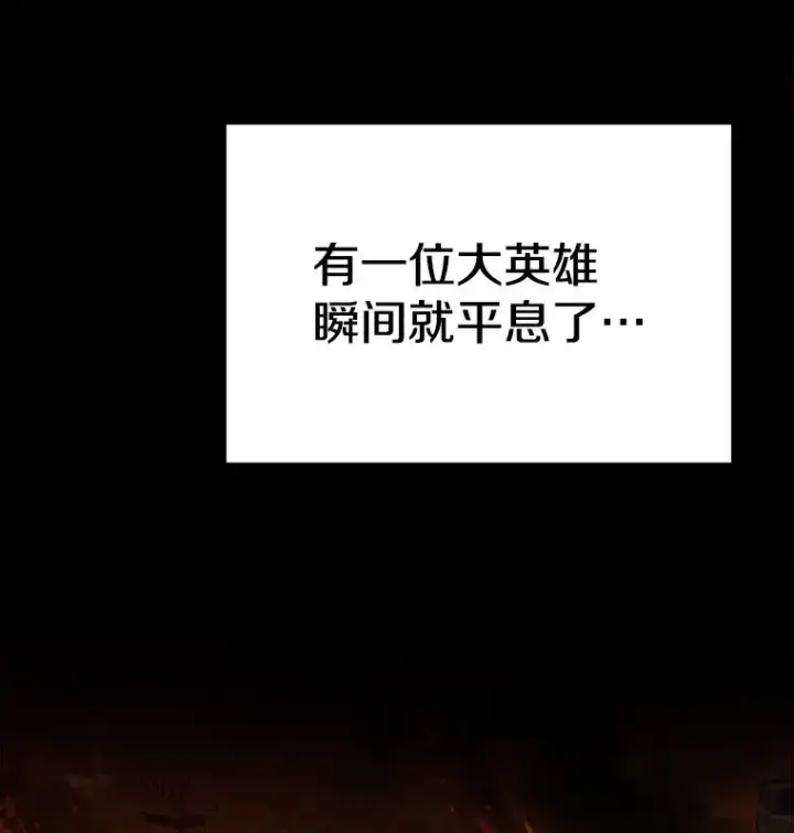 《史诗级枪骑士再临》1.背叛图14