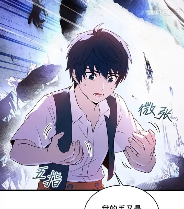 《史诗级枪骑士再临》1.背叛图140