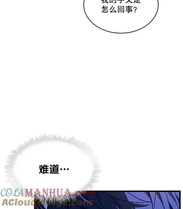 《史诗级枪骑士再临》1.背叛图141