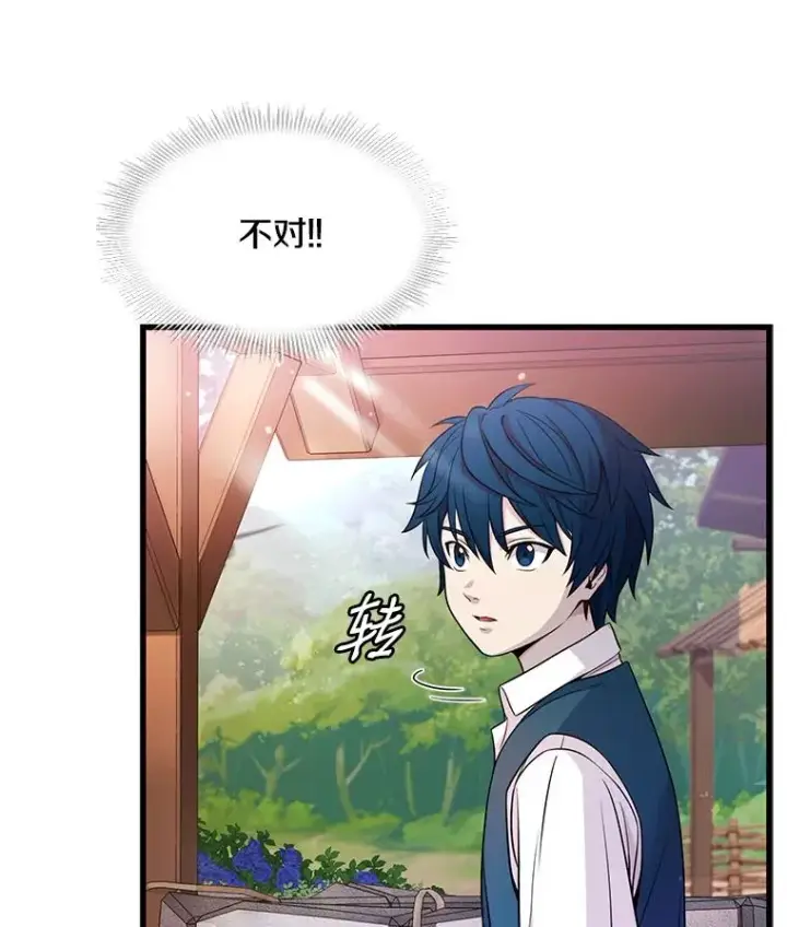 《史诗级枪骑士再临》1.背叛图150