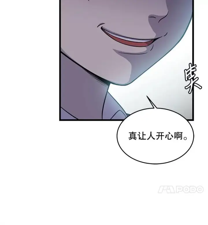 《史诗级枪骑士再临》1.背叛图155
