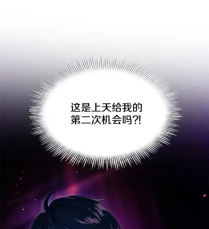 《史诗级枪骑士再临》1.背叛图156
