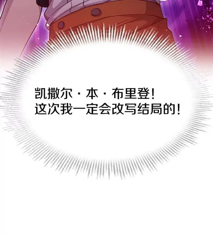 《史诗级枪骑士再临》1.背叛图158