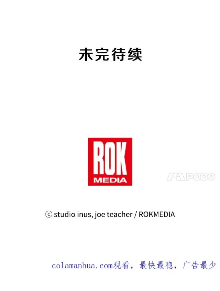 《史诗级枪骑士再临》1.背叛图159