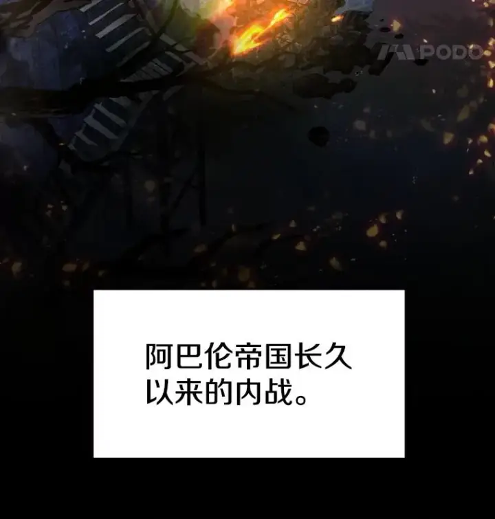 《史诗级枪骑士再临》1.背叛图16