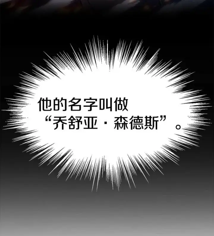 《史诗级枪骑士再临》1.背叛图19
