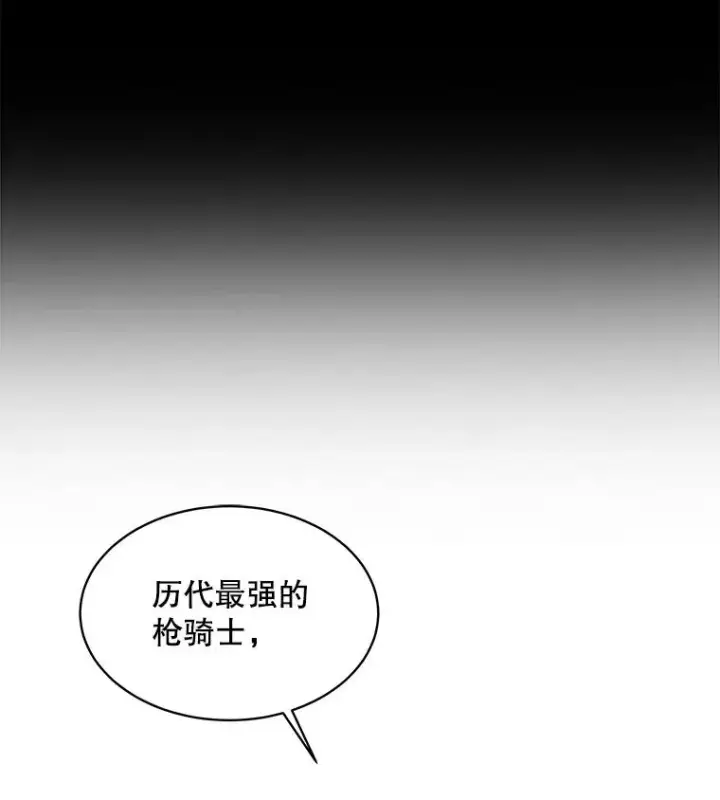《史诗级枪骑士再临》1.背叛图22
