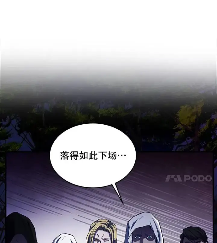 《史诗级枪骑士再临》1.背叛图27