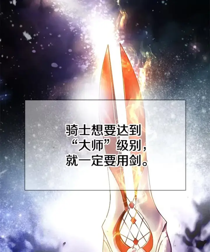 《史诗级枪骑士再临》1.背叛图3