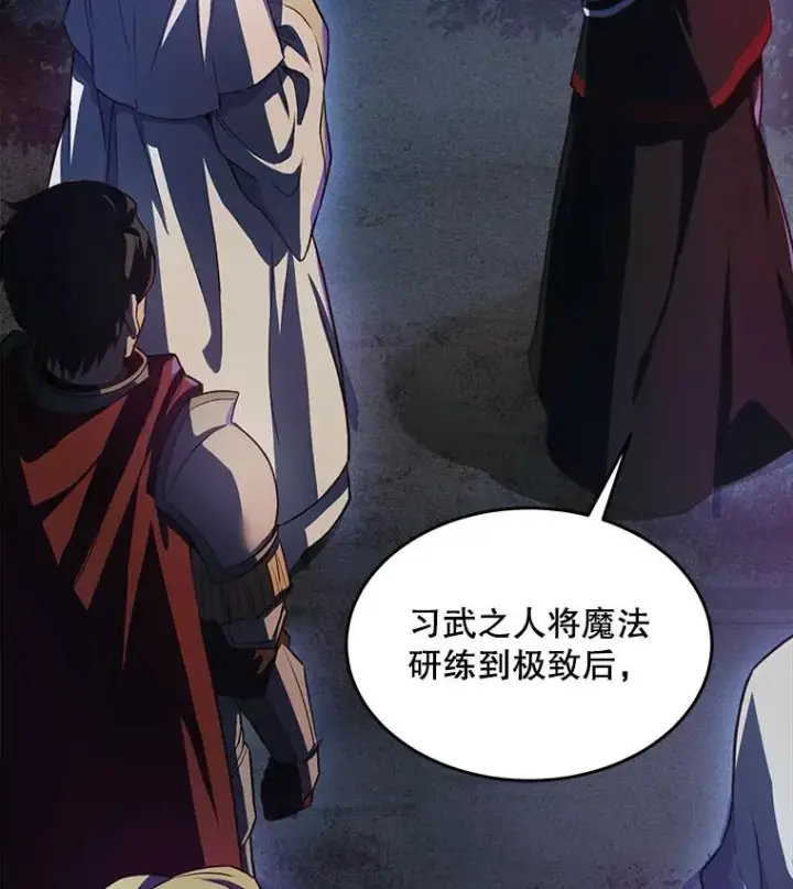 《史诗级枪骑士再临》1.背叛图30