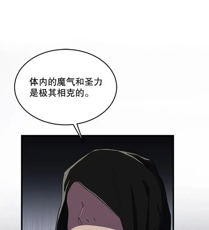 《史诗级枪骑士再临》1.背叛图32