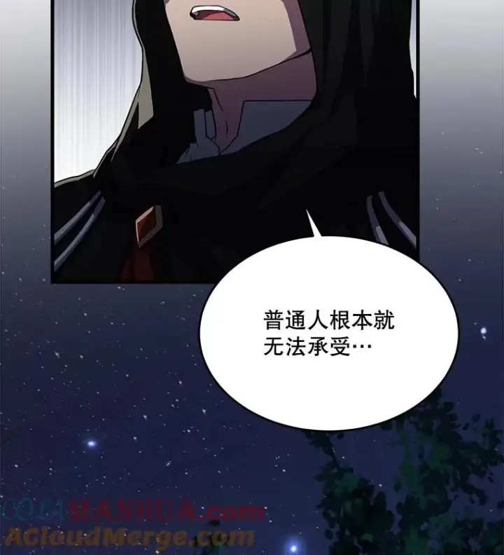 《史诗级枪骑士再临》1.背叛图33