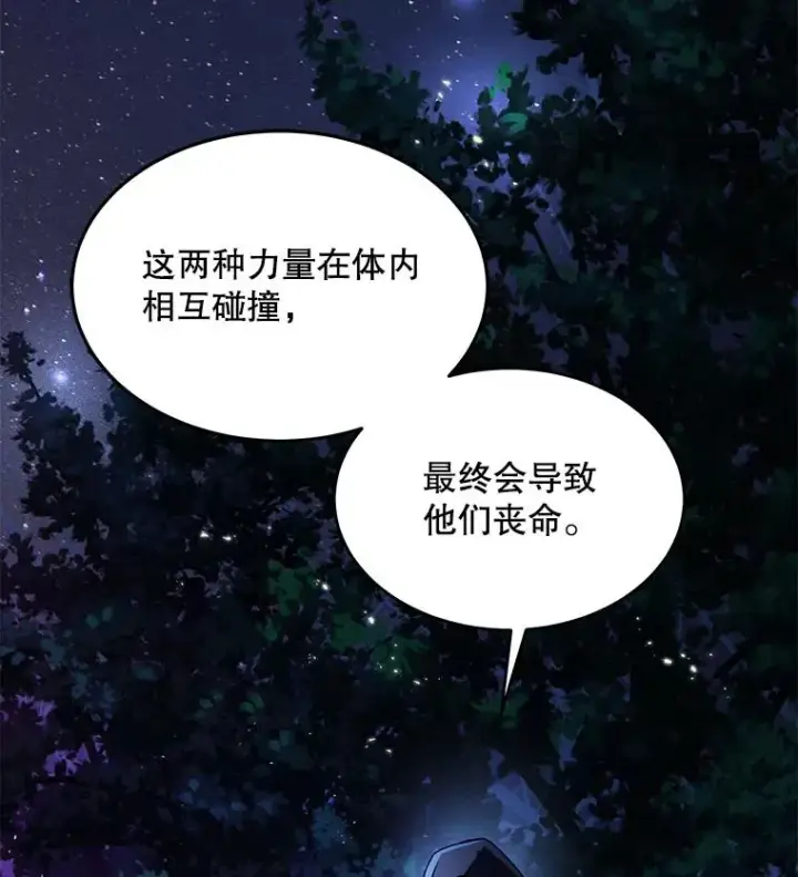 《史诗级枪骑士再临》1.背叛图34