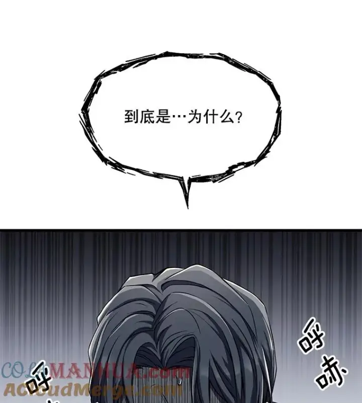 《史诗级枪骑士再临》1.背叛图37